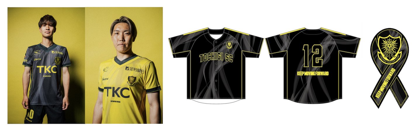 栃木SC｜Tochigi SC on X: 