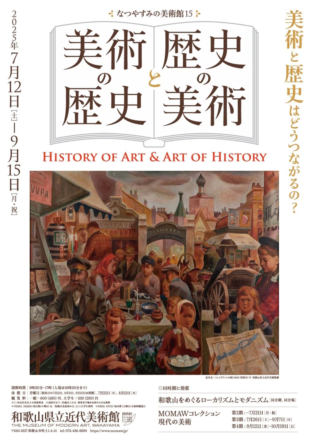 美術史学の歴史 美術史の歴史 / マイナー，ヴァーノン・ハイド〈Minor