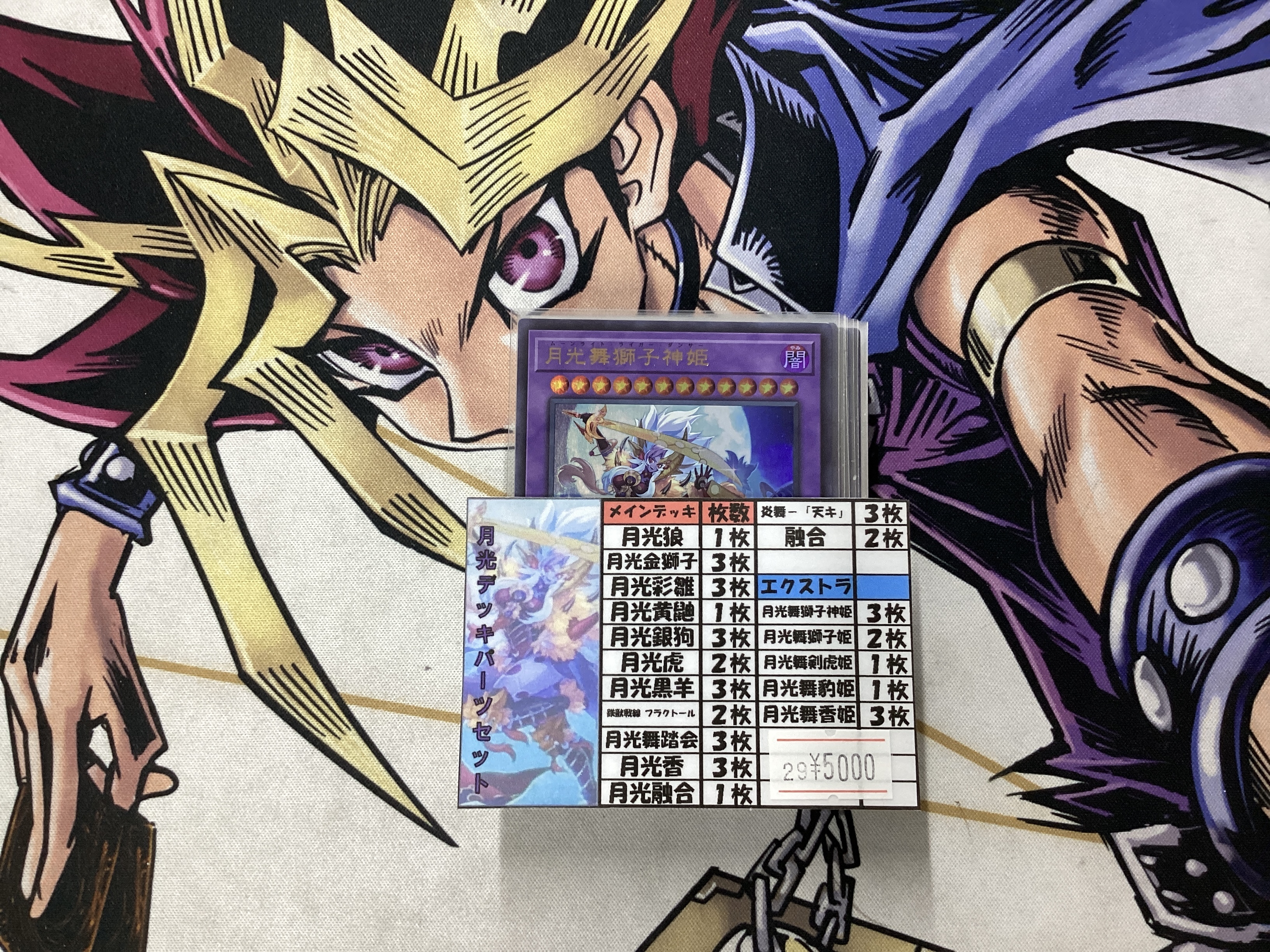 遊戯王 手札誘発 デッキパーツセット ホビーステーション横浜店 on X: 