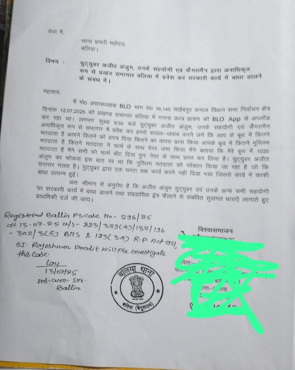 बेगूसराय के एक मुस्लिम BLO को मेरे खिलाफ मोहरा बनाया है . मेरे वीडियो में ऐसा कुछ नहीं , जो इस FIR में कहा गया है . आप लोग देखें और तय करें .
चालीस मिनट के वीडियो में कई सवाल हैं , जिनका जवाब चुनाव आयोग को देना चाहिए . 
मेरे वीडियो को पब्लिश होने से रोकने के लिए कई बार SDM और BDO