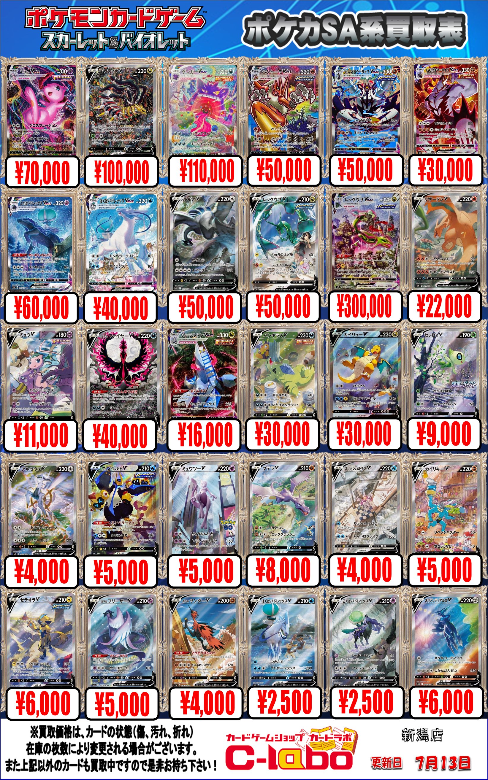 サポートカード　バラ売り可　早い者勝ちです❗️❗️ カードラボ新潟店 on X: 