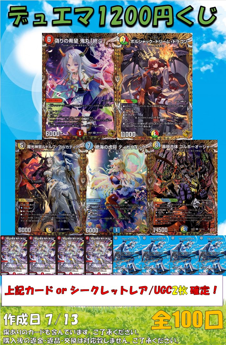 ドラマ下北沢トレカ専門店 on X: 