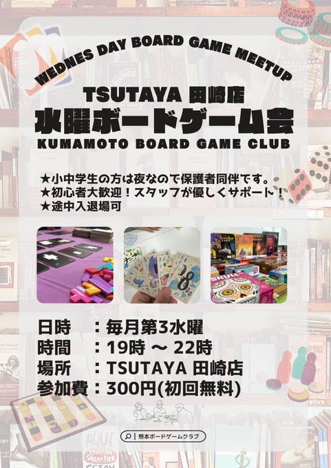 幼稚園保育所集団あそび: 集団ゲームの実践と理論 C カミイ、 R デブリース; 田崎 権一 Kumamoto Board Game Club_熊本ボードゲームクラブ
