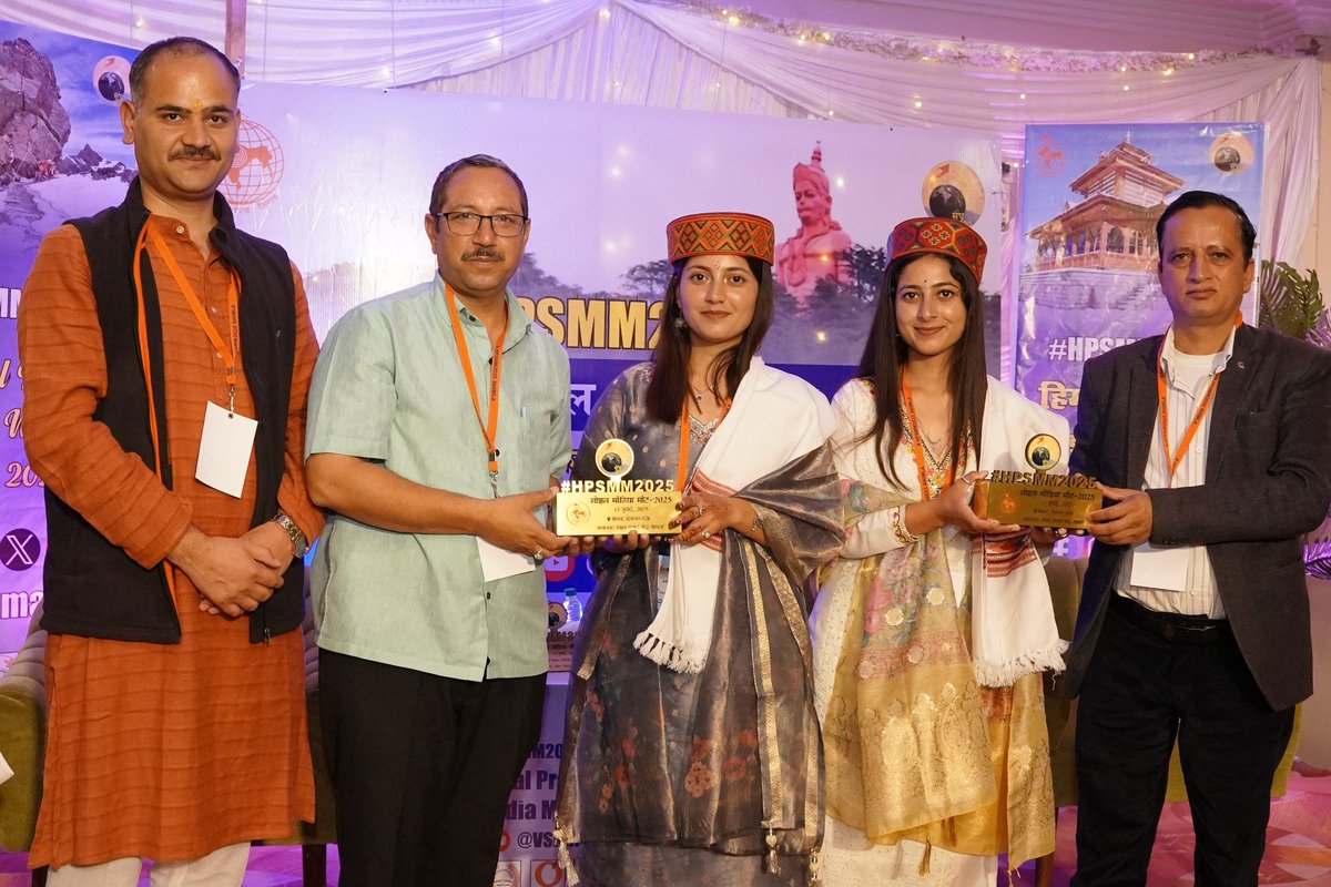 सोशल मीडिया मीट 2025 का शिमला में सफल आयोजन
समृद्ध संस्कृति और सामाजिक मूल्यों के संरक्षण की दिशा में कार्य करने की आवश्यकता:श्रीमान चंद्र प्रकाश
सोशल मीडिया इन्फ्लुएंसर्ज ने की विश्व संवाद केंद्र शिमला के प्रयासों की सराहना
#vskhimachal #hpsmm2025