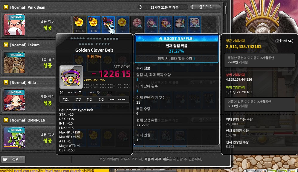 OpenWorld (@cryptosejong) on Twitter photo I'm sure the rate will drop to 2% by tomorrow, but yay my first rare item raffle! <a href="/MaplestoryU/">MapleStory Universe</a> I'm sure the rate will drop to 2% by tomorrow, but yay my first rare item raffle! <a href="/MaplestoryU/">MapleStory Universe</a>