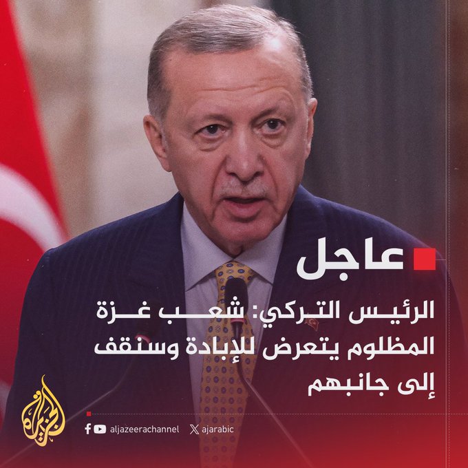 الخليفة أبو ليفة

 كان يمكنه إيقاف الإبادة منذ يومها الأول فقط إذا هدد بالانسحاب من حلف الناتو، لأن الحلف متورط فعليا في العدوان على #غزة عسكريا ومعلوماتيا وهو يدعم إسرائيل بالسلاح.

كان يمكنه إيقاف الحرب اذا هدد بحصار بحري على إسرائيل، مش يسلط جماعته ودلاديله على الجيش المصري.