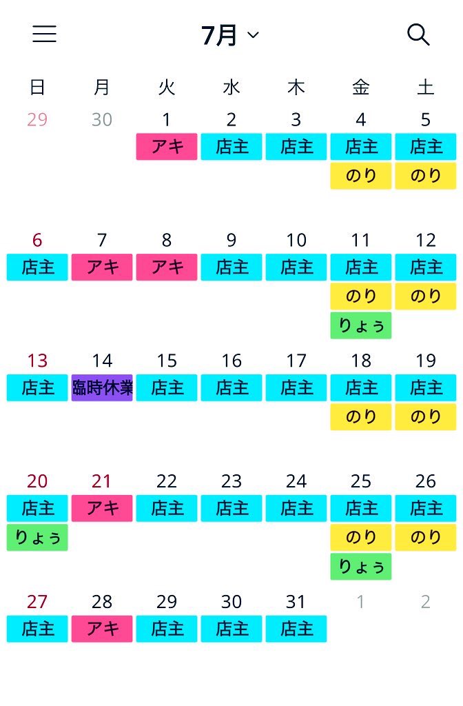 7月14日(月)
上野は台風の影響で雨が降ったり止んだり☂️

夜は本降りの予報なので、今後の台風情報にご注意下さい🌀

⭕️誠に勝手ながら
本日はブルート「臨時休業」とさせて頂きます。

ご迷惑をお掛けして大変申し訳ございません🙏

また明日から皆様のお越しをお待ちしております🙇‍♂️

ブルート 店主