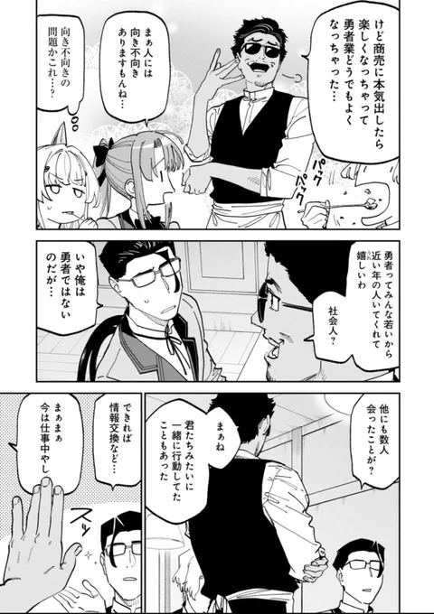 今日月曜日じゃん!ファ美肉おじさん更新日!無料更新分は濃いめの新キャラと金のないライトニングなずな…バイトパートが始まるかと思いきや…?パフェ食ってる女子高生を見るのが好きです。今日も一日よろしく勇気

https://t.co/0DvnOAujJm 