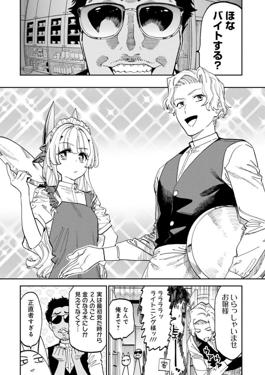 今日月曜日じゃん!ファ美肉おじさん更新日!無料更新分は濃いめの新キャラと金のないライトニングなずな…バイトパートが始まるかと思いきや…?パフェ食ってる女子高生を見るのが好きです。今日も一日よろしく勇気

https://t.co/0DvnOAujJm 