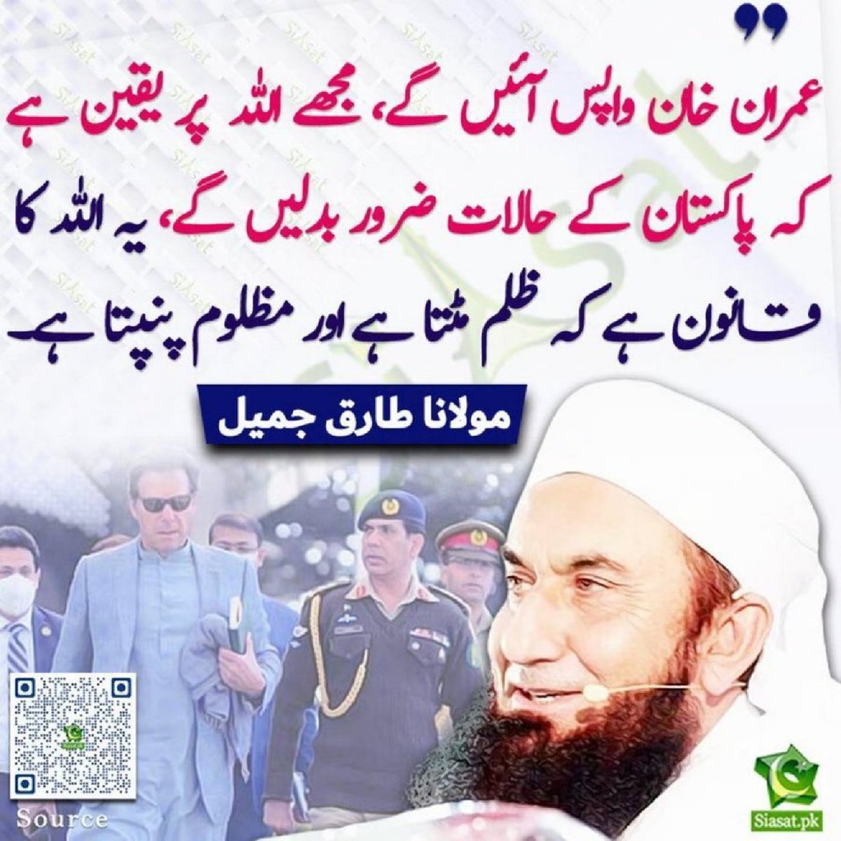 NiniYmz's tweet photo. 🚨 خبردار جو کوئی ان شاء اللہ تعالی کہے بغیر گزرے،” https://t.co/b8gR2s6DCS