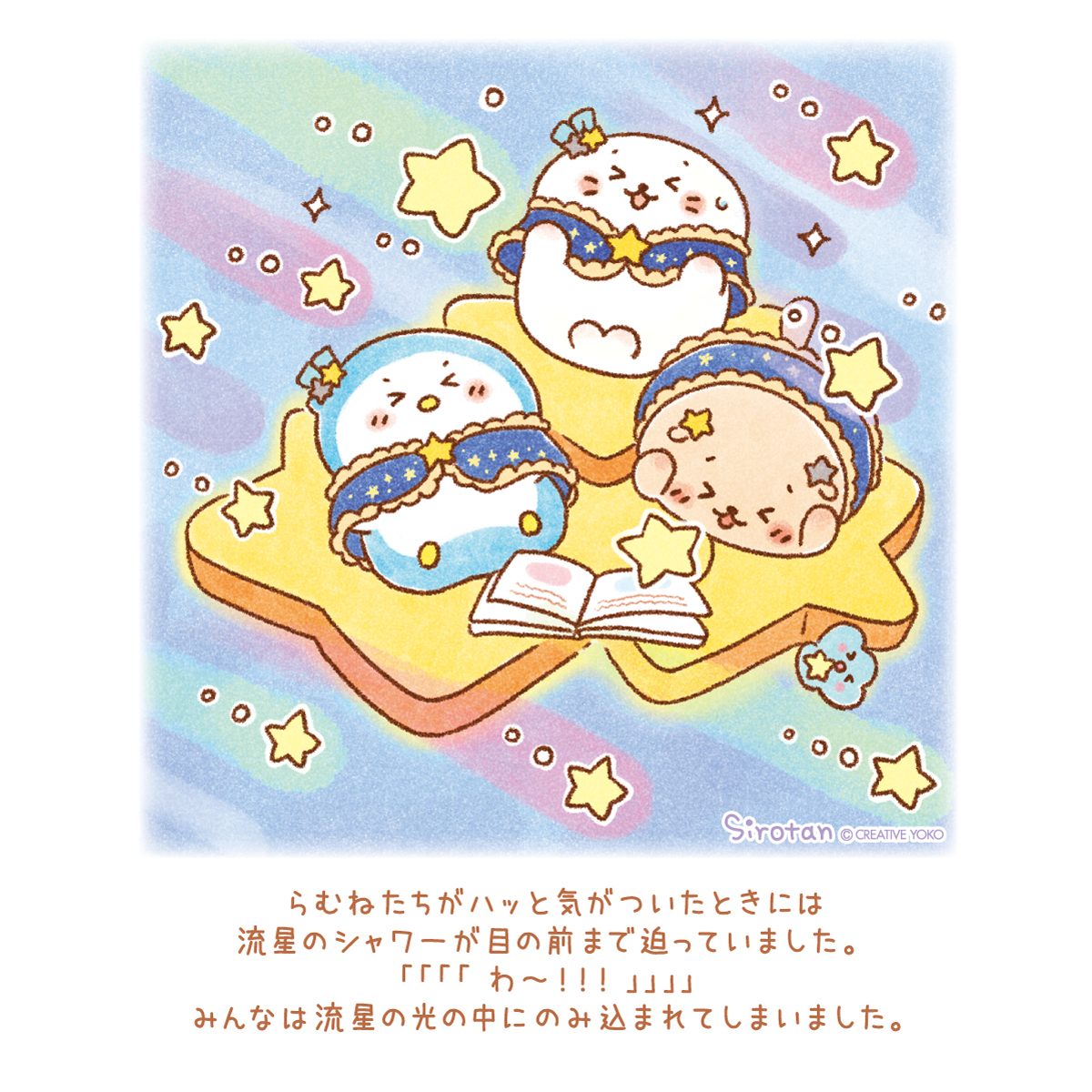 しろたん (@sirotan_fun) / X