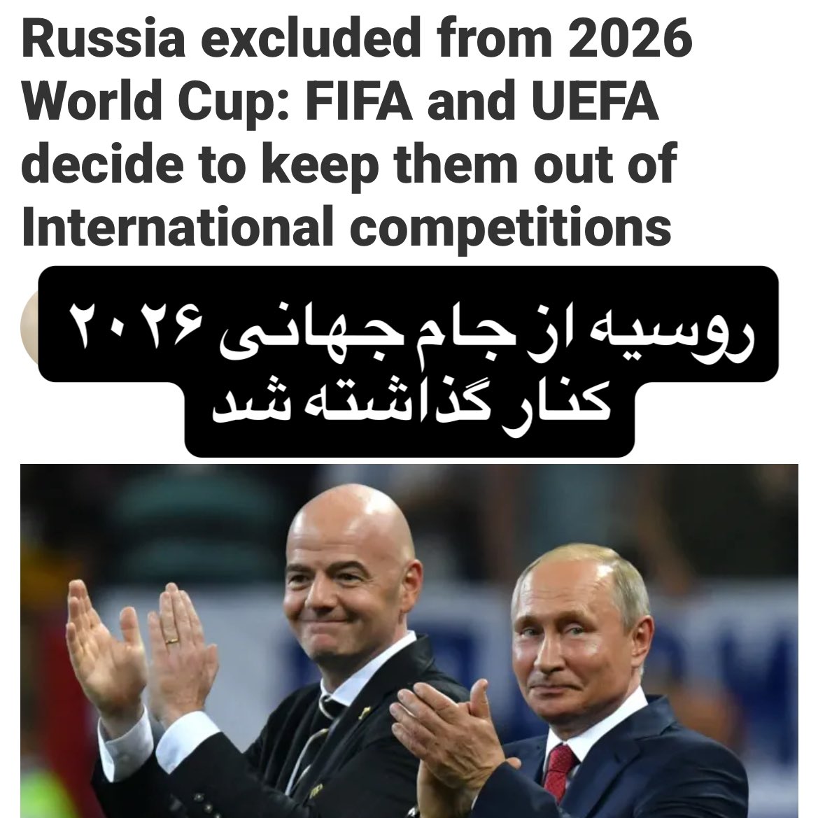 mehr19th's tweet image. از نظر قلدران غرب همه چیز به سیاست مربوطه، با گزاره "ورزش از سیاست جداست" گولتون نزنن :)