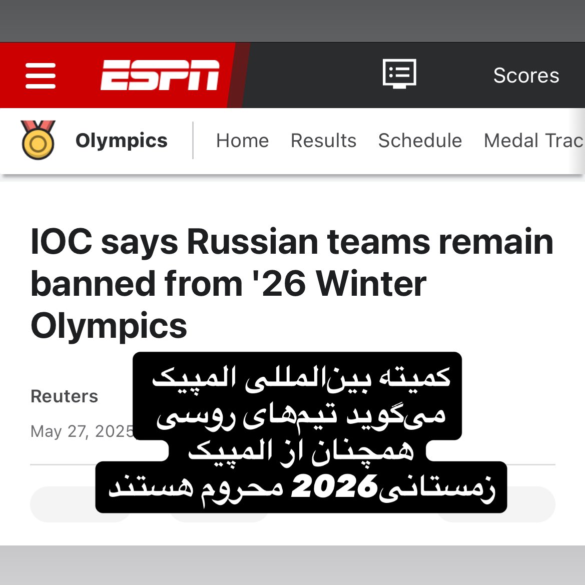 mehr19th's tweet image. از نظر قلدران غرب همه چیز به سیاست مربوطه، با گزاره "ورزش از سیاست جداست" گولتون نزنن :)