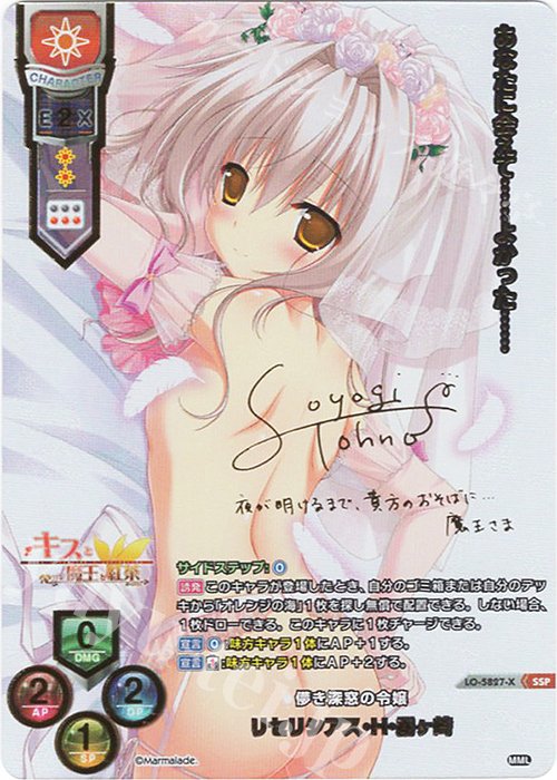 Lycee リセカード　KR 世を照らす慈愛の春陽 椎葉 古杜音　BGS 10 遊々亭- リセ・オーバーチュア担当 on X: 