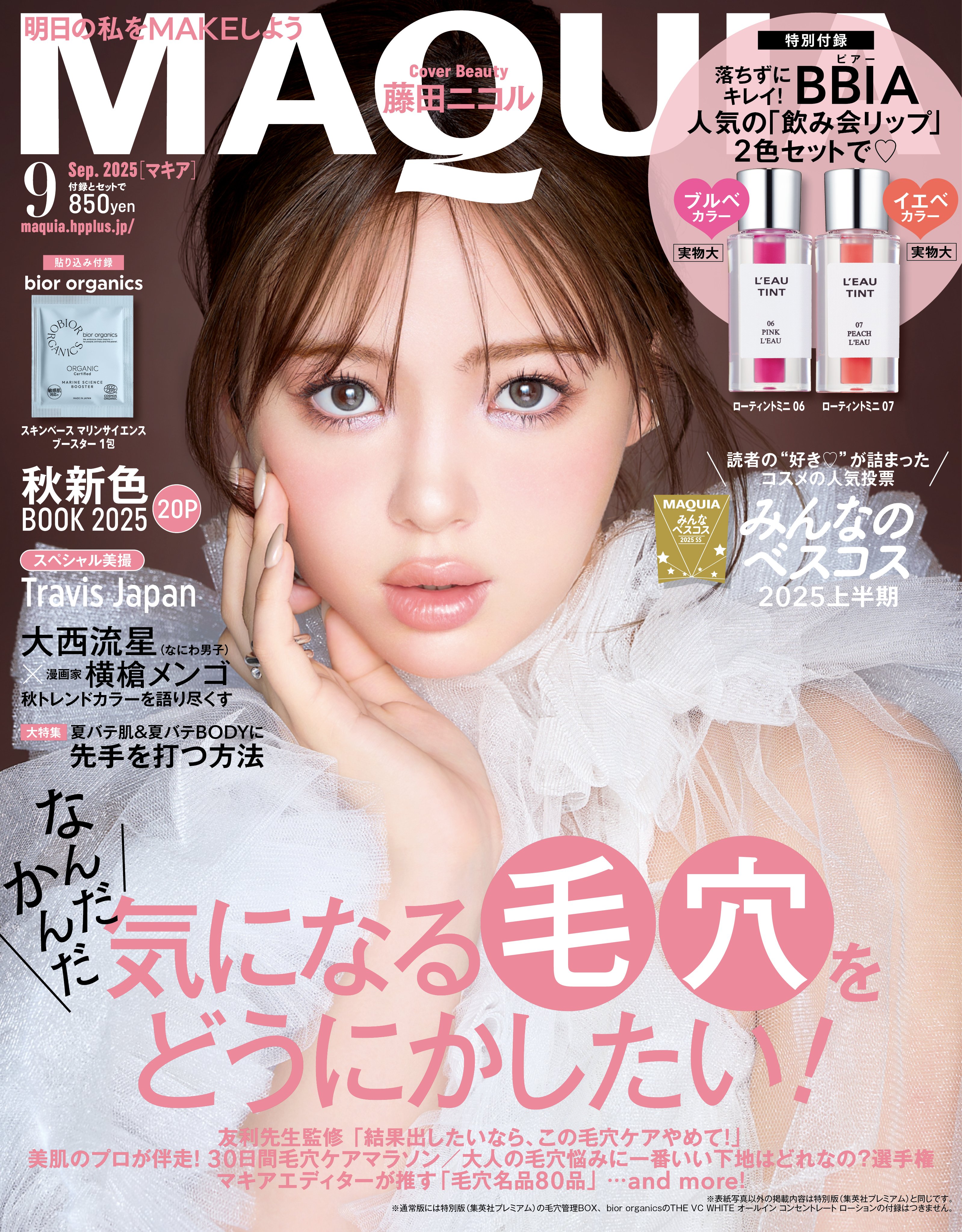 Makiですᵕ̈9月30まで·͜· ︎︎ᰔᩚ アイドル雑誌情報Z on X: 