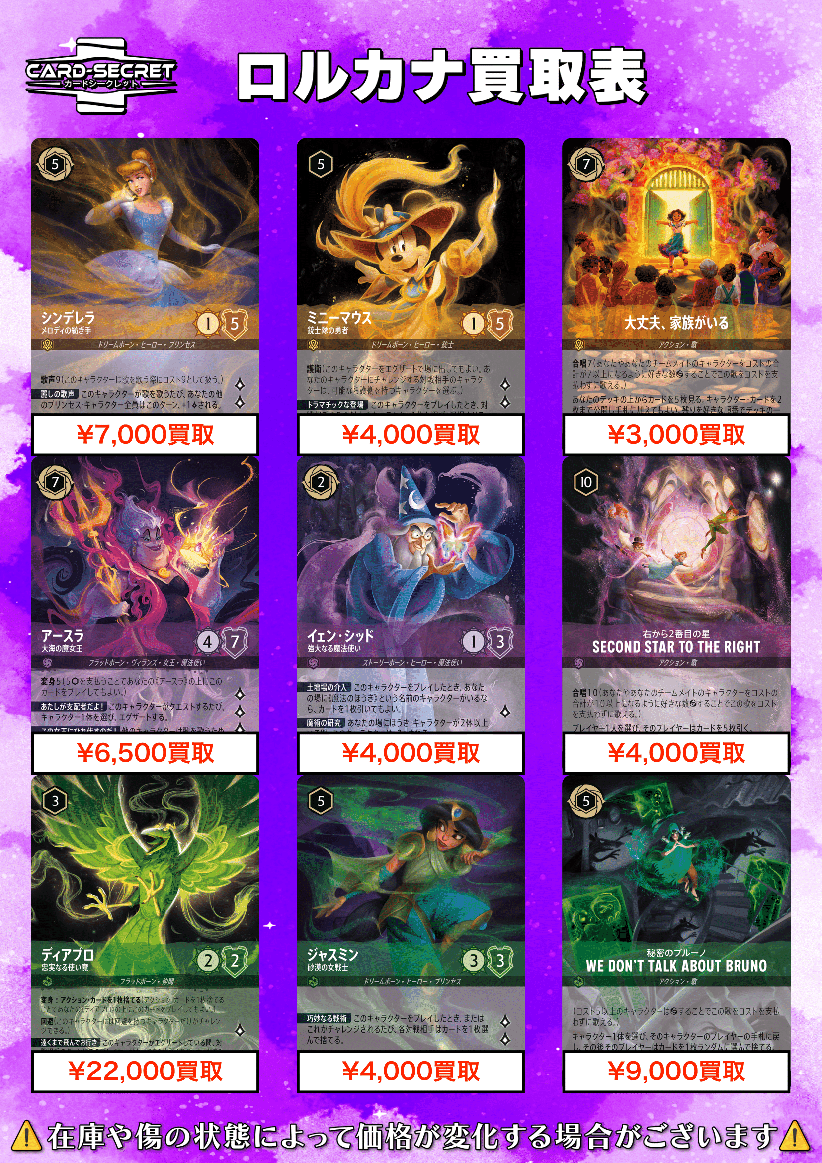カードシークレット Card Secret 池袋 on X: 