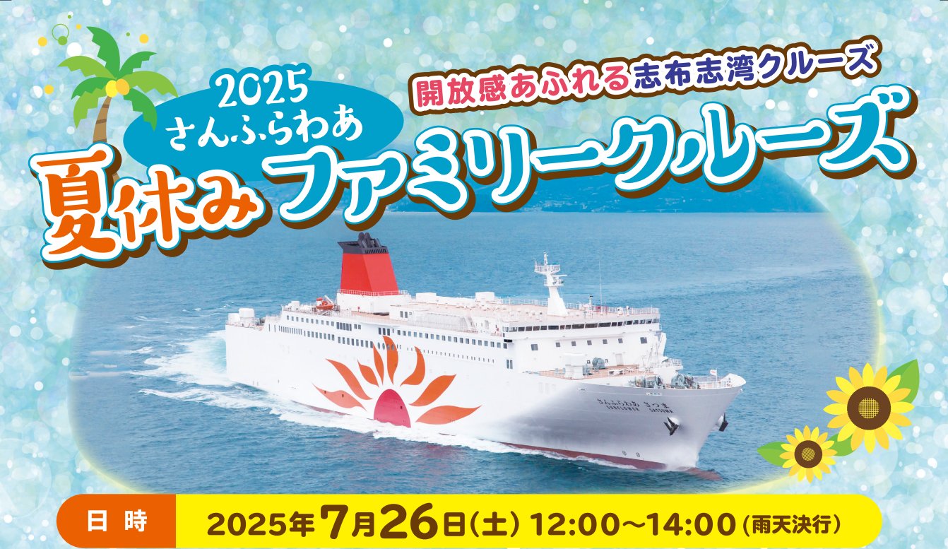 商船三井さんふらわあ(関西〜九州)【公式】 on X: 