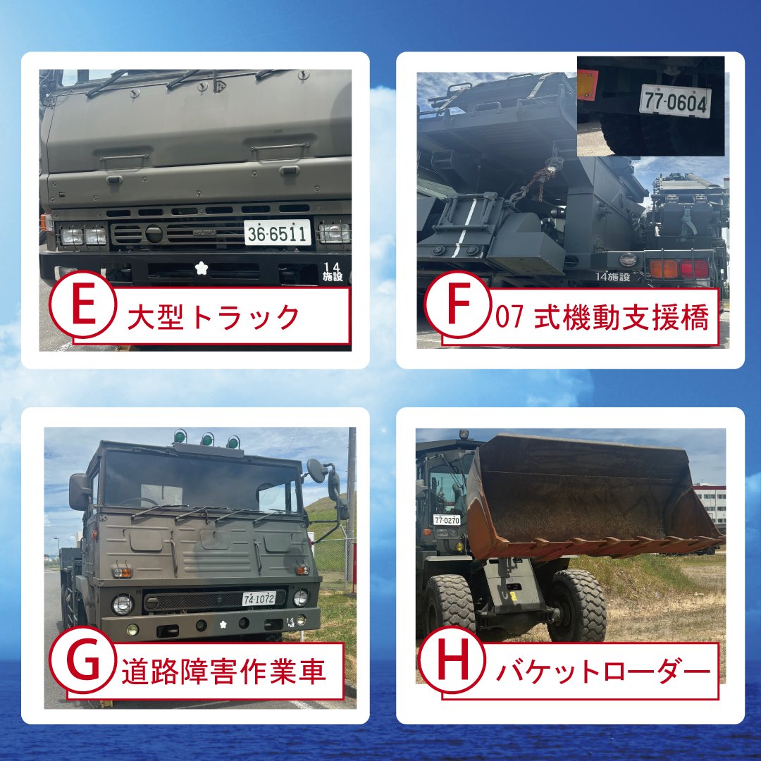 tokushima_pco's tweet image. #暑い夏を乗り切ろうキャンペーン第1弾
#自衛隊の豆知識 ①
#自衛隊の車両 は #道路運送車両法の適用外車両 で、そのことが分かりやすいように番号及び標識を付さなくてはいけないことになっているうず(最初の2桁が車両の種類)。今回は #陸上自衛隊 の車両を紹介うず。