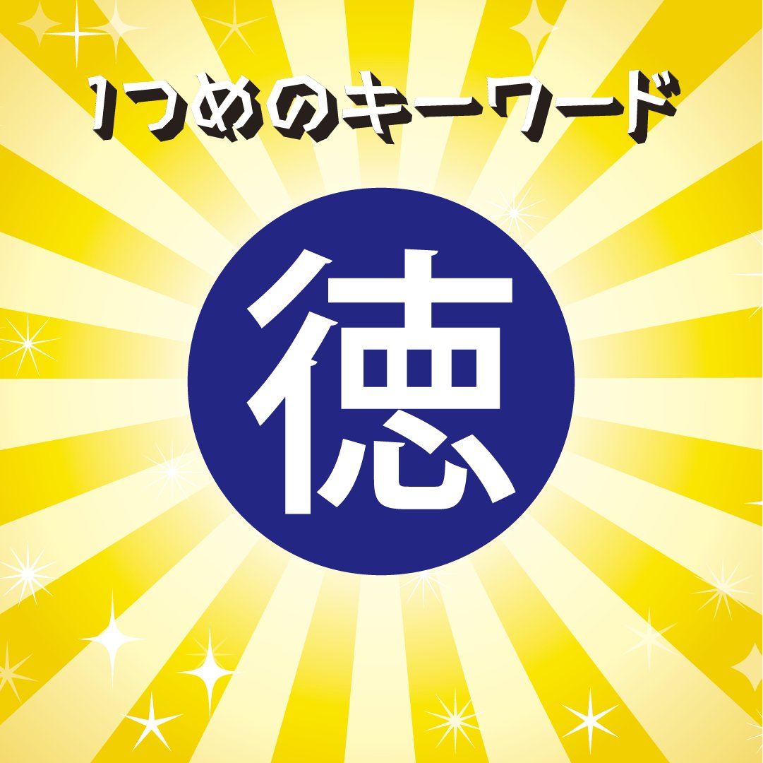 tokushima_pco's tweet image. #暑い夏を乗り切ろうキャンペーン第1弾
#自衛隊の豆知識 ①
#自衛隊の車両 は #道路運送車両法の適用外車両 で、そのことが分かりやすいように番号及び標識を付さなくてはいけないことになっているうず(最初の2桁が車両の種類)。今回は #陸上自衛隊 の車両を紹介うず。