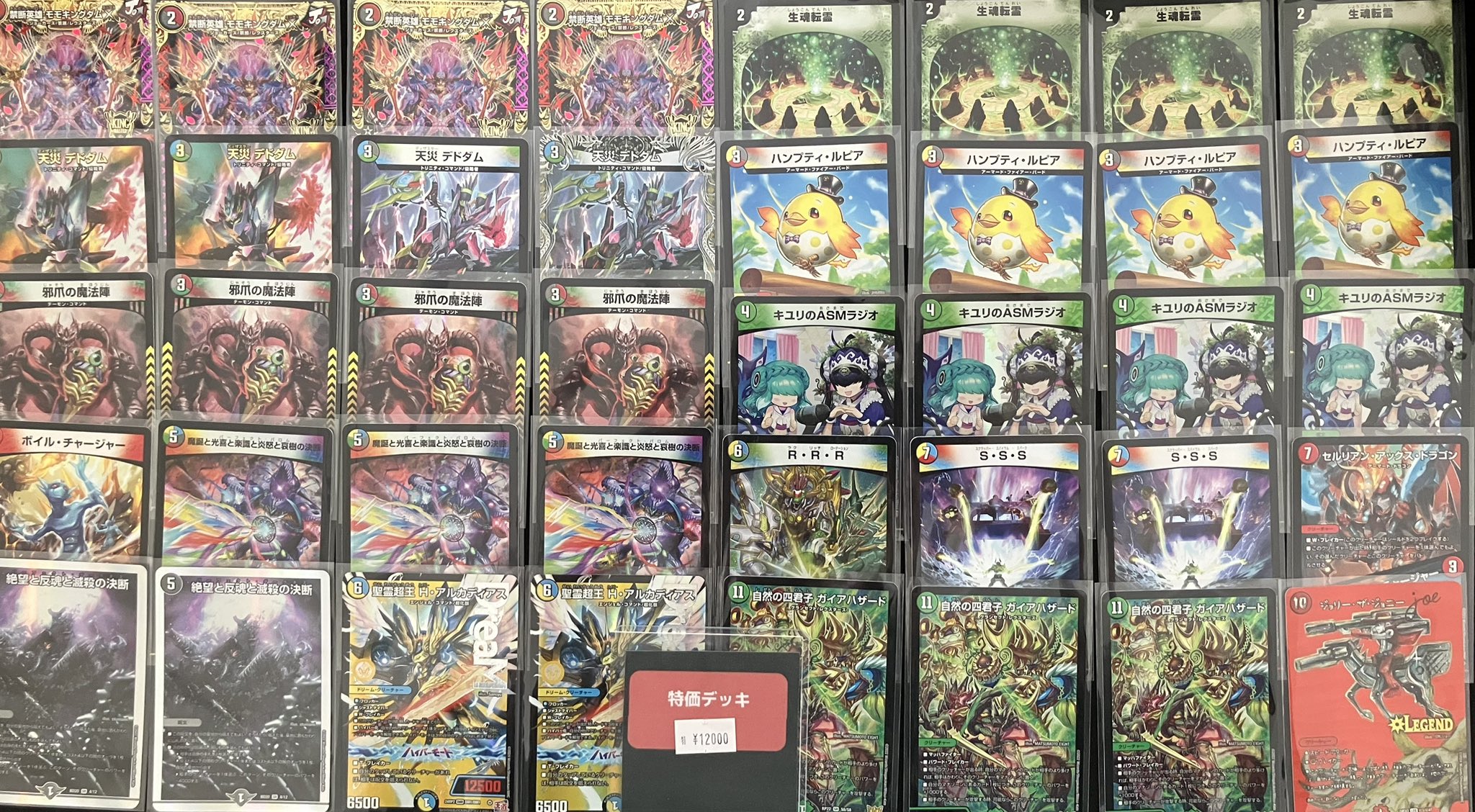 ガイア　デッキパーツ　まとめ売り　8枚セット デッキパーツ まとめ売り - メルカリ