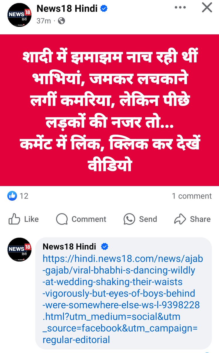 kunwar_vps's tweet image. यह क्या दुर्दशा हो गई है न्यूज चैनल्स की। अब इस तरह के अभद्रता को सोशल मीडिया के माध्यम से दिखाई जाती है। अब TRP क्या यह गंदगी दिखा के कमाई जाएगी। समाज के प्रति अपने दायित्व को समझिए। 
EMMC please take a note on this. @AshwiniVaishnaw @MIB_India @ndtv @TV9Bharatvarsh @thewire_in