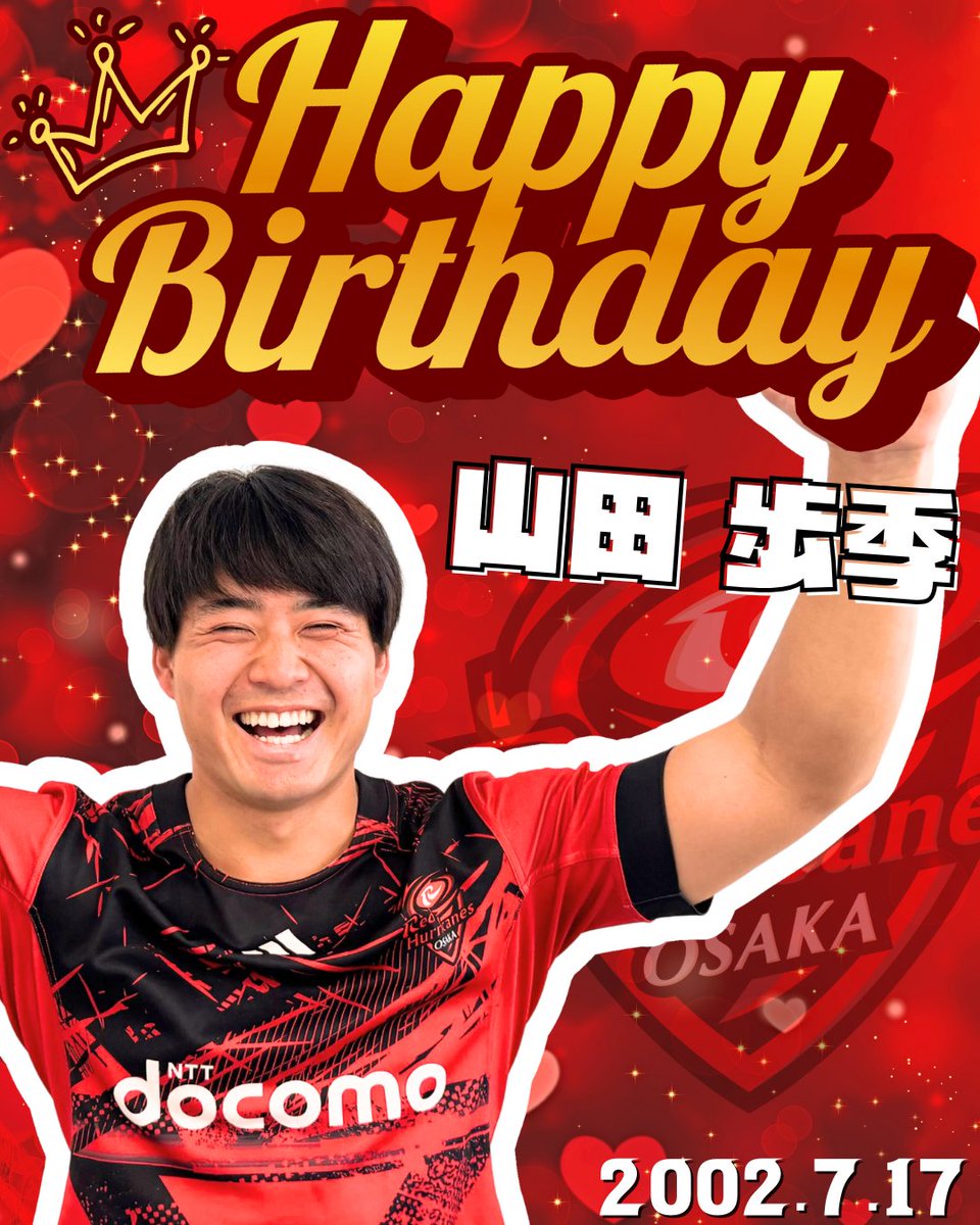 ／
これはゆうとこ🥳🎉
＼

本日は #山田歩季 選手
23歳の誕生日🎁
素晴らしい1年になりますように💐
お祝いコメント待ってるで🥰

#レッハリ #ラグビー #リーグワン #ラグ活
#レッドハリケーンズ大阪