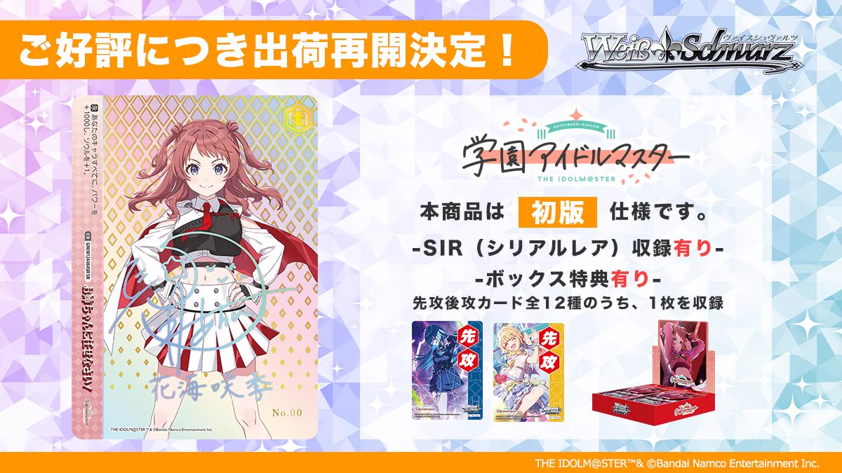 未開封 カートン ヴァイスシュヴァルツ 学園アイドルマスター GvzcNrfXMAAYjMA?format=webp&