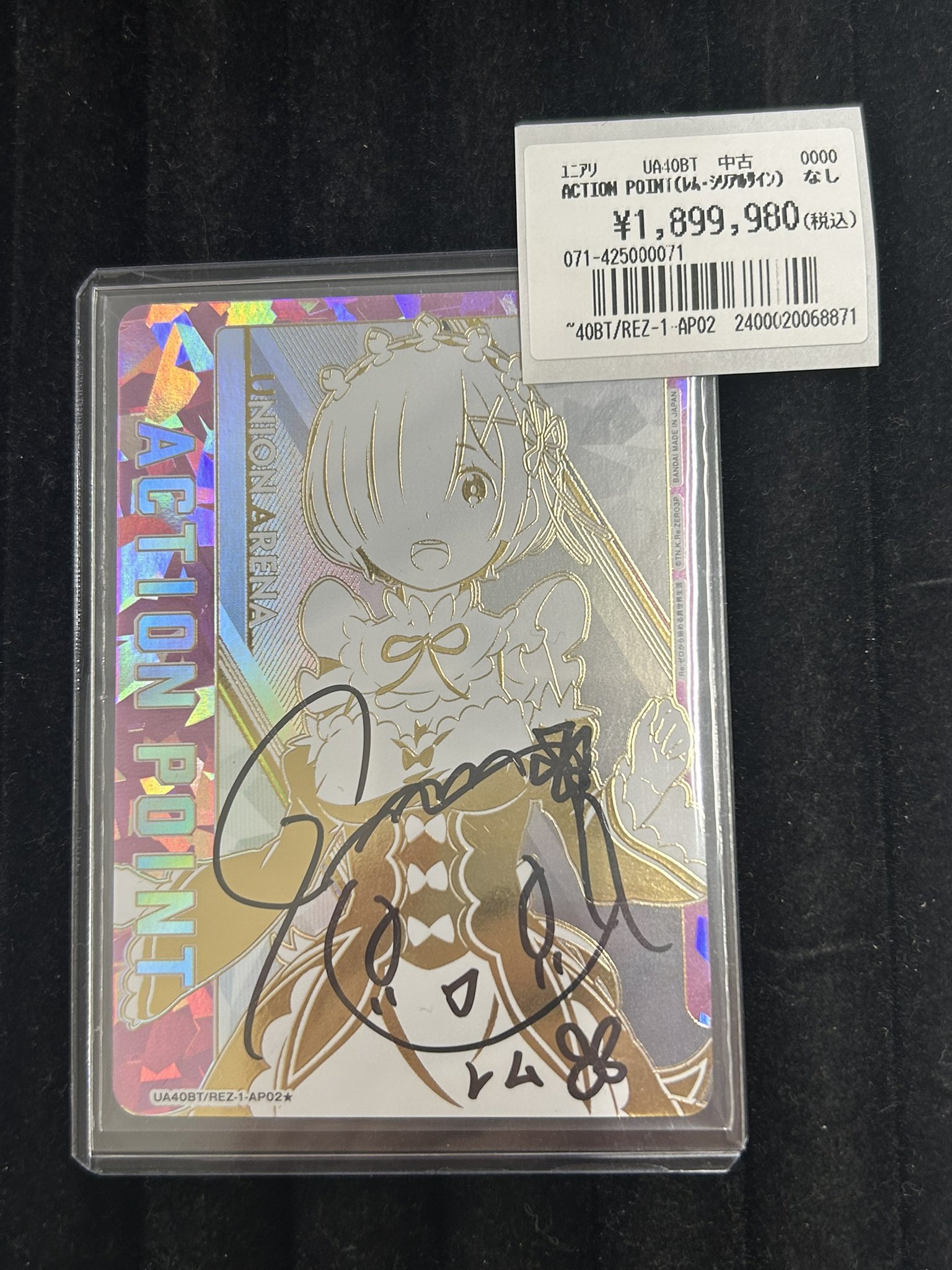 ユニオンアリーナレムシリアル直筆サインAP