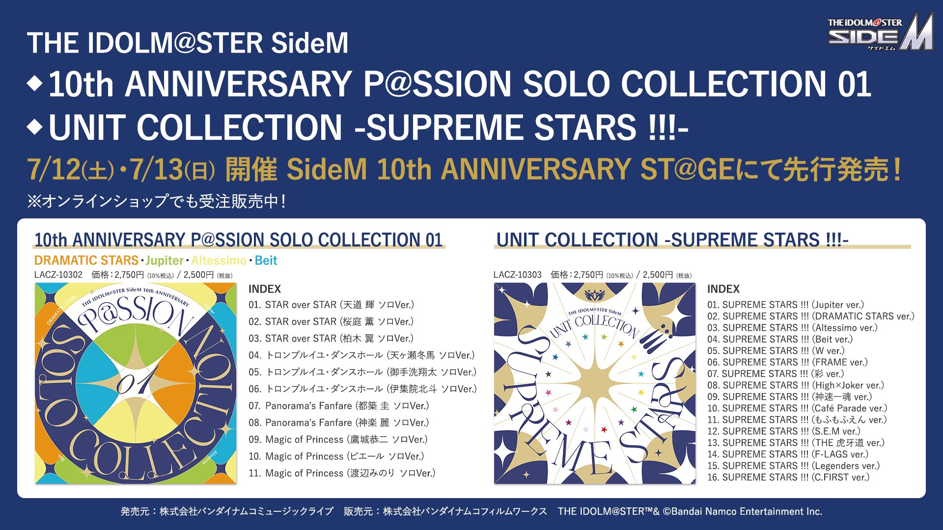 アイドルマスター SideM ランティス on X: 