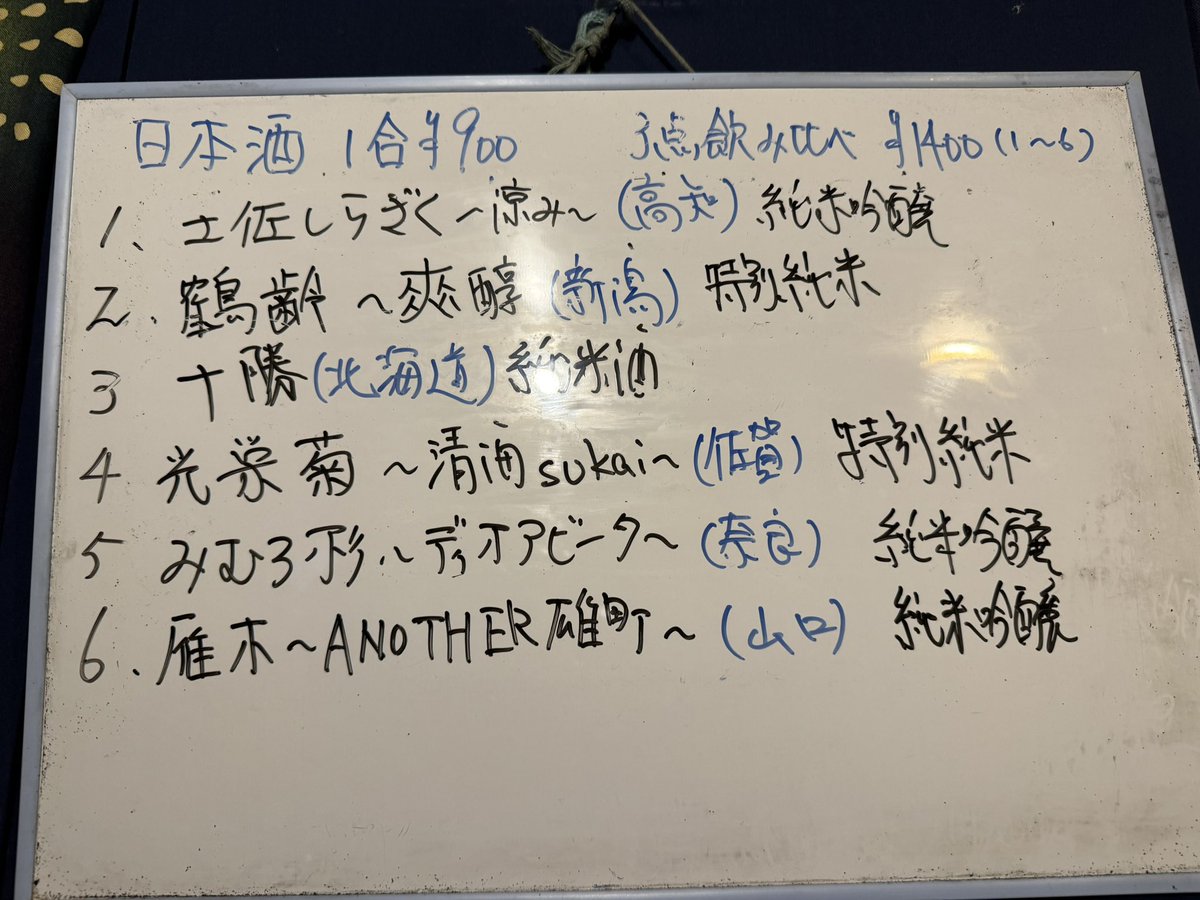 台風これからどうなるのか？雨かなぁ☔
さぁ、7月14日月曜日！
新橋Taurusは17時〜23時迄の営業🈺
20時迄はビールhappy hour🍺
かいとお待ちしてます。