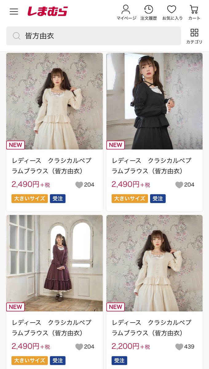 YuiMinakata's video Tweet 【しまむら×皆方由衣】リボンシューズ【全