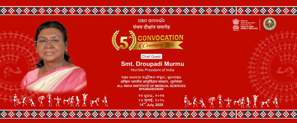 Hon’ble President of India, Smt. Droupadi Murmu graced the 5th Convocation Ceremony of All India Institute of Medical Sciences (AIIMS), Bhubaneswar, as the Chief Guest on 14 July,25 @ 5.45pm. Watch the Live telecast on DD Odia Channel.