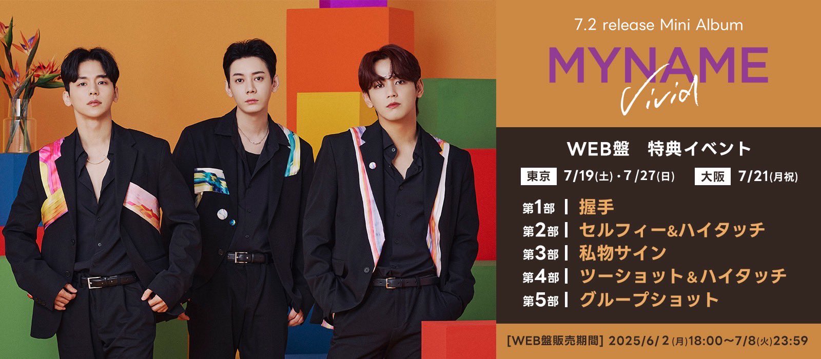 MYNAME 日本公式 on X: 