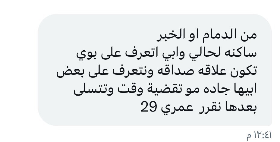 من الدمام 🏳️‍🌈