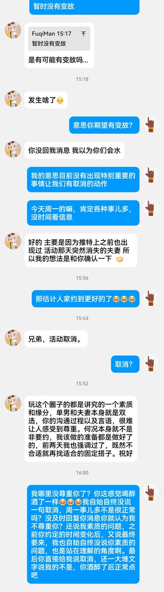 ShuiFQ's tweet photo. 😂😂😂😂遇到一个自我陶醉的单男，又不是耍朋友谈恋爱，谁有事没干的随时回复你消息，不一副牛逼哄哄的样子，果断拉黑并爆光。 https://t.co/et0kxO4Iv0