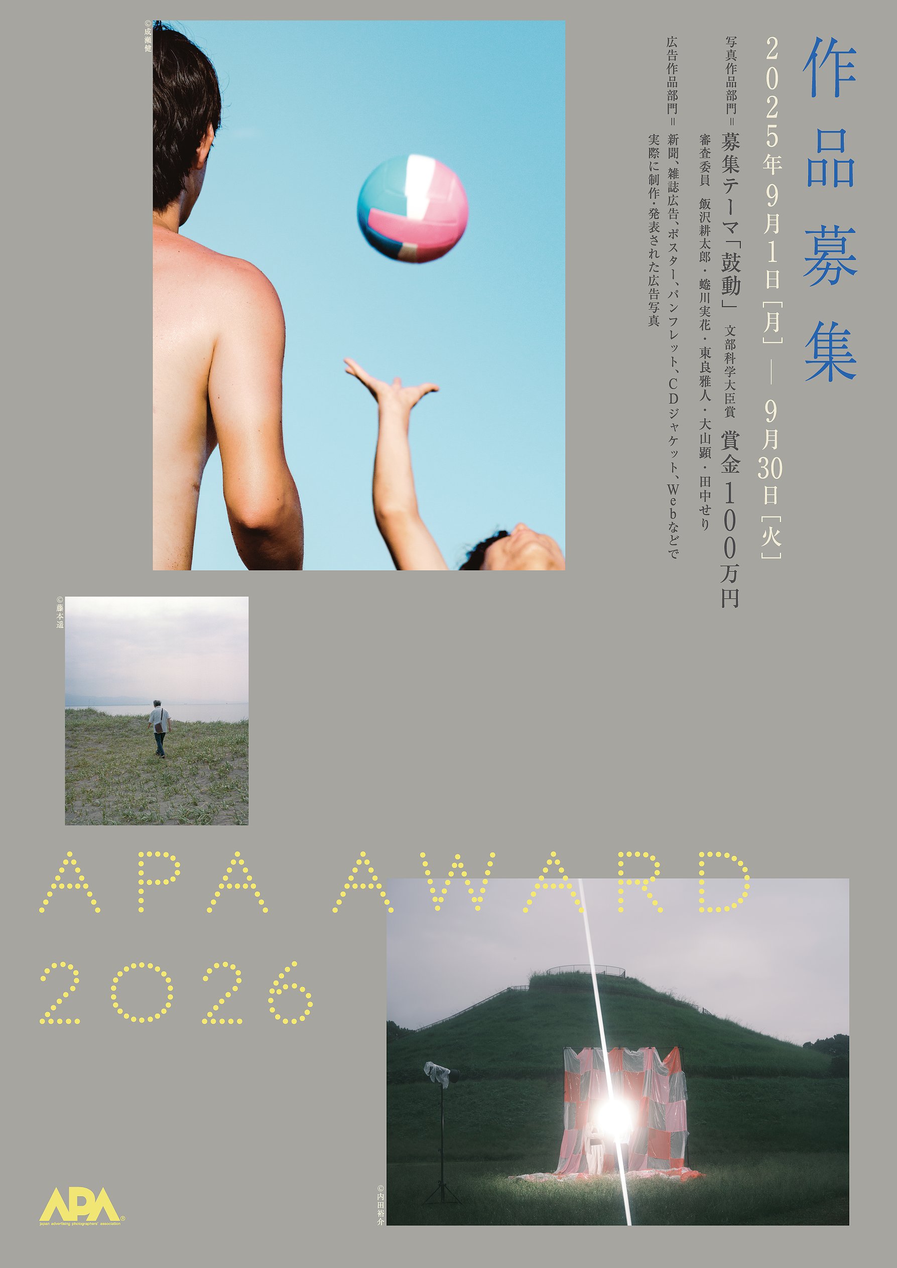 日本広告写真家協会写真集 　日本の美 日本広告写真家協会写真集 日本の美 / 古本はてなクラブ / 古本