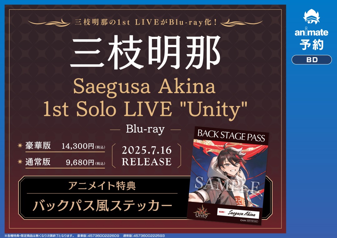 BLU-R】三枝明那 ／ Saegusa Akina 1st Solo LIVE 