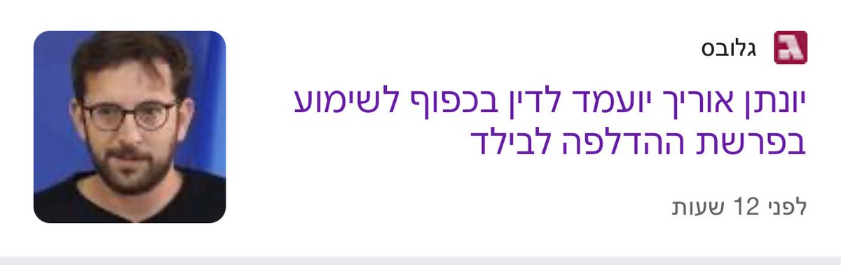 Nadav_Green's tweet image. מצביעי ליכוד/ ערוץ 14/ שונאי היועמ״שית
מישהו מוכן להסביר לי למה לא אכפת לכם מזה?
ולמה ראש ממשלת *ישראל* לא מגיב?