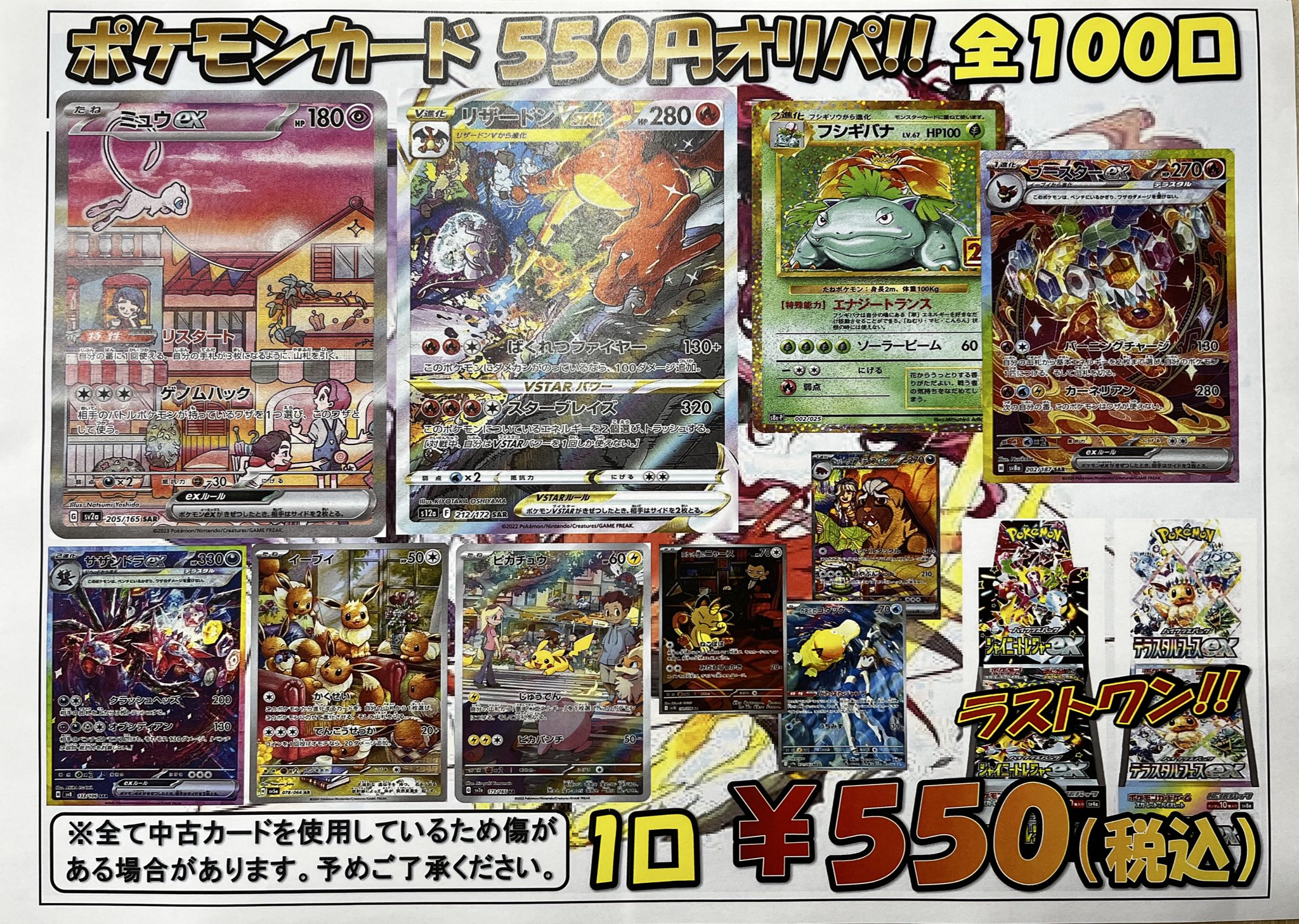 300円企画！　ゲリラ　爆アド　ハッコウシティur Pokémon Card UR Lot JAPAN | eBay
