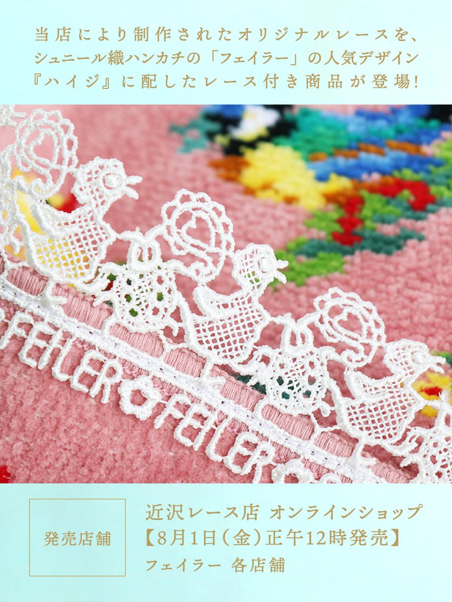 超希少・新品！近沢レース　ハンカチ　クリスマスシリーズ　4枚セット FEILER - 超希少・新品！近沢レース ハンカチ クリスマス