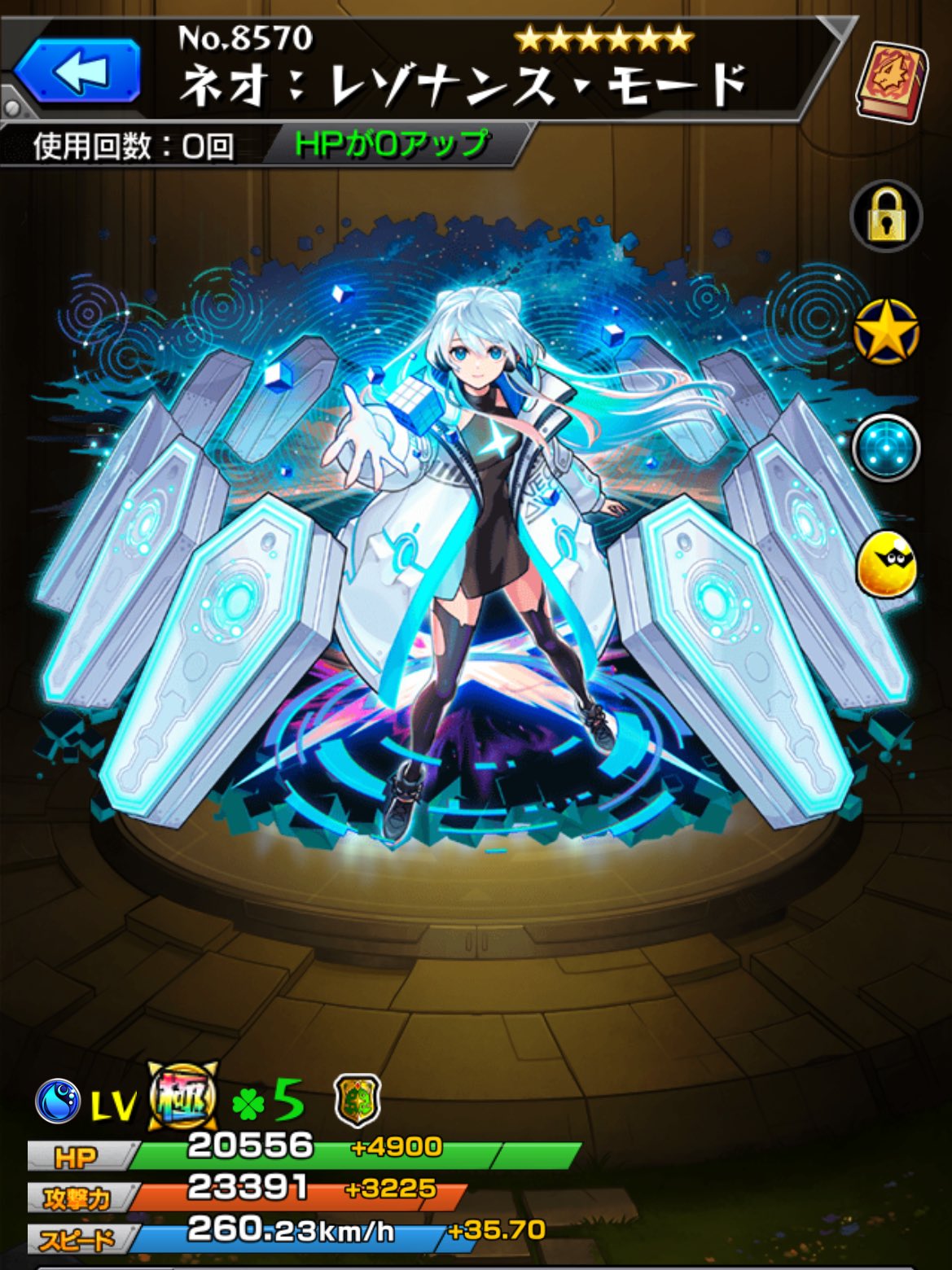モンスト モンスト】ロキ(真獣神化)の最新評価 | わくわくの実と適正