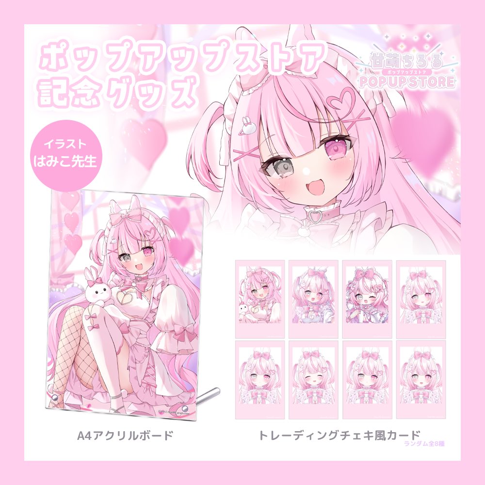 QunMEproduction's tweet image. 【🩷通販のおしらせ🩷】
「 #甘萌ちろる ポップアップストア記念グッズ」
本日18時よりBOOTHにて販売開始です🌟
また、完売していた一部「デビュー記念グッズ」も
入荷しております!よろしくお願いします♪
通販▶️ qunmeproduction.booth.pm
(@amamoe_chiroru )
