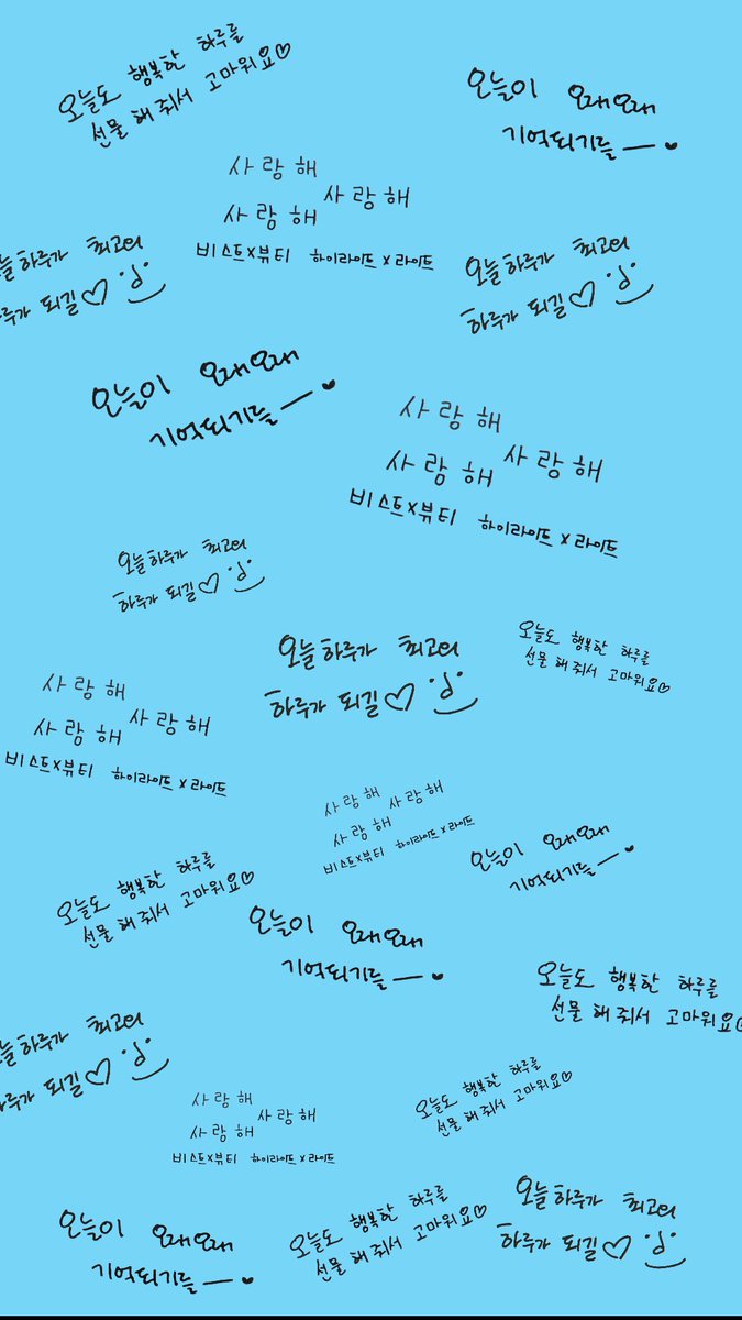 by_vanessa_'s tweet photo. HIGHLIGHT LIVE 2025[RIDE OR DIE]
컨페티에 멤 글씨 배경으로 낋여왔어요💙
(아시죠?! 사이즈 조절은 셀프🙏)
#하이라이트 #Highlight #비스트 #BEAST #윤두준 #양요섭 #이기광 #손동운 https://t.co/46HxkZKSek