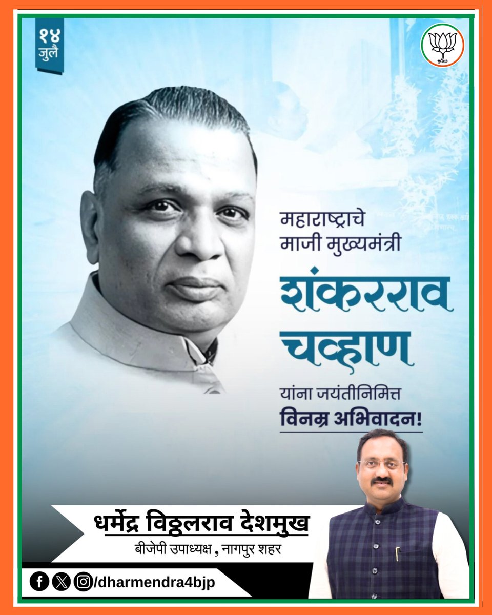 Dharmendra Deshmukh tweet media