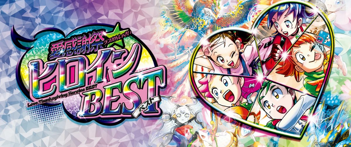 ヒロインbest - Search / X