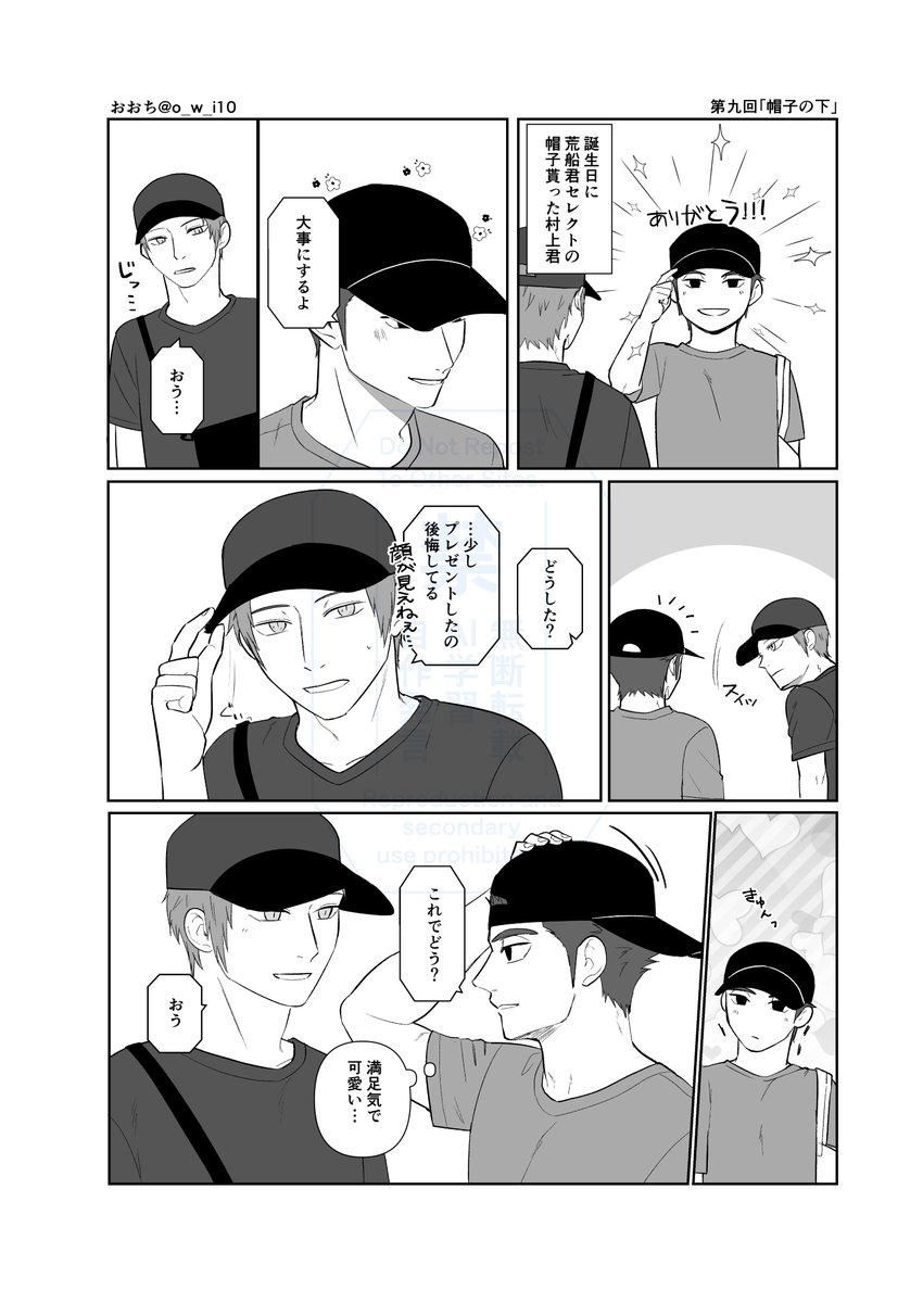 #鋼徹ワンドロワンライ 

第九回「帽子の下」　3時間