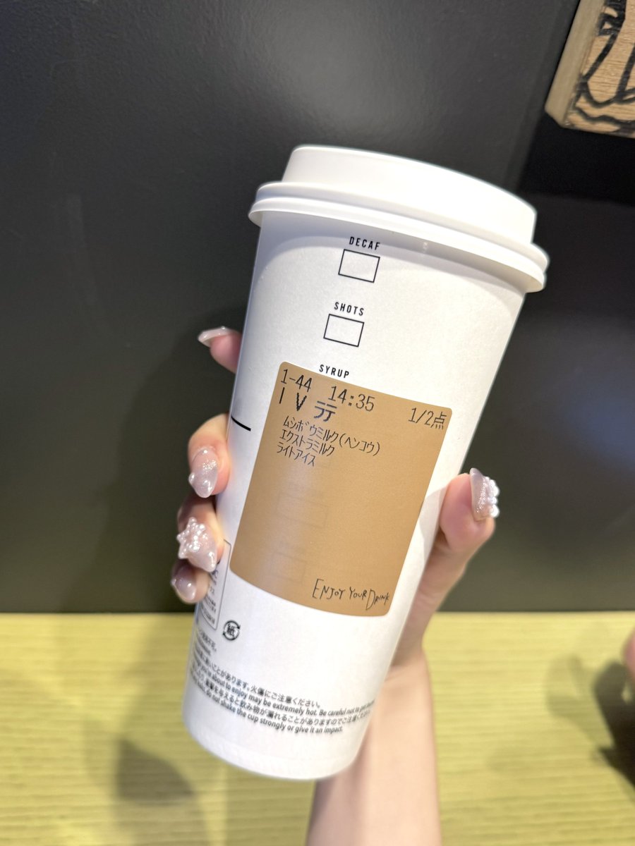 まってえぐい。スタバでプロティン飲めるやん。ジムトレーナーに教えてもらったんだけどタンパク質15gくらい摂れて感動してる。プロティン苦手な人にお勧めしたい。

カスタム方法
・スターバックスラテ （ベンティ）
・無脂肪ミルク変更
・アイス少なめ ミルク多め