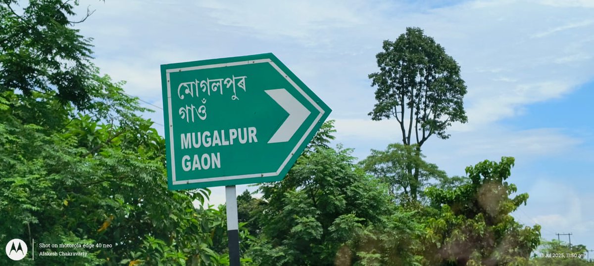 শদিয়া ৰ কুণ্ডিল নগৰ ভীষ্মক ৰজাৰ ৰাজ্য ত মোগলপুৰ গাঁও ।