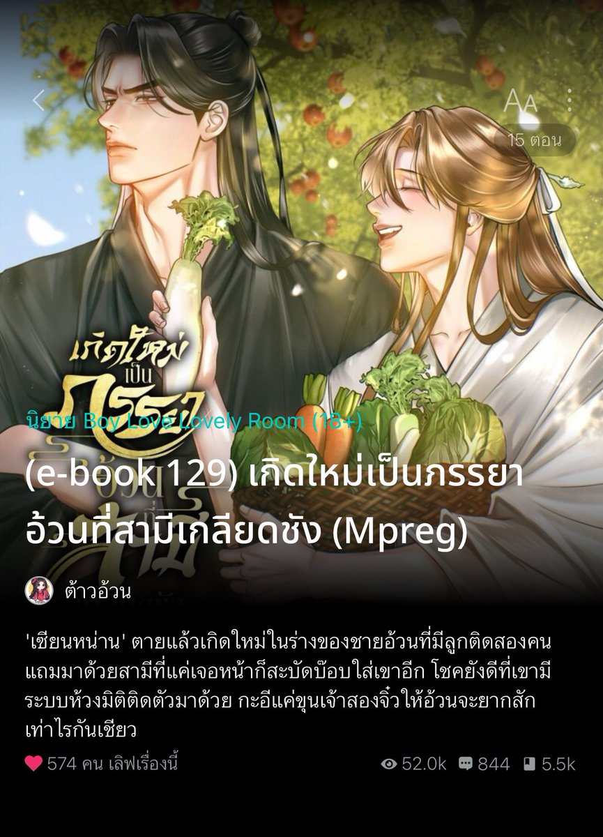 somsomreview's tweet image. พีเรียดจีนฟีลกู้ด เมื่อนายเอกตุยจากโลกเก่ามาเกิดใหม่อีกครั้งในยุคจีนโบราณ กลายเป็นเกออวบอ้วนท้องได้คนหนึ่ง แถมยังเป็นเมียชังของสามี พร้อมด้วยแม่ผัวที่ขี้แซะตลอดเวลา อีกทั้งยังลูกน้อยผอมแห้งอีกสองคน ที่ต้องคอยดูแล ในเมื่อร่างเก่าอดีตเคยขี้เกียจ…