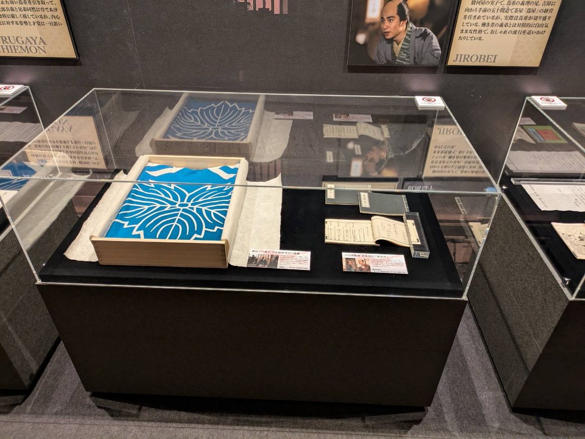 📢べらぼう 江戸たいとう #大河ドラマ館 からお知らせ①
明日７月15日からは、喜多川歌麿(#染谷将太)と田沼意次(#渡辺謙)の衣裳が展示されます！
また #大河べらぼう 第25回で蔦重(#横浜流星)が鶴屋(#風間俊介)からもらった暖簾などの展示も！👏
ご来館お待ちしています🐾

taito-tsutaju.jp/features/exhib…